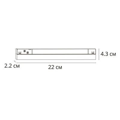 Магнитный трековый светильник Arte Lamp LINEA 0.1-10V A4684PL-1BK, 1хLED