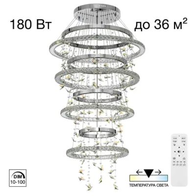 CL322090 ETERA Люстра