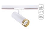 Трековый светильник Arte Lamp TOPIC A2356PL-1WH, 1хGU10
