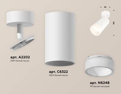 Комплект поворотного светильника XM6322011 SWH/FR белый песок/белый матовый MR16 GU5.3 (A2202, C6322, N6248)