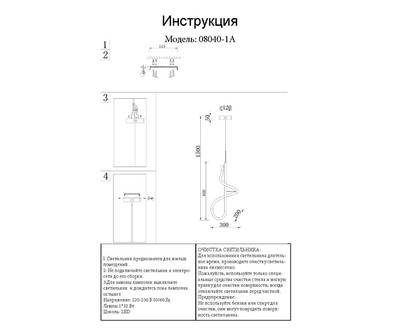 08040-1A,20(3000K) Подвес Далия бронза d30 h120 Led 24W (3000K)