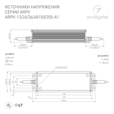 Блок питания ARPV-48200-A1 (48V, 4.2A, 200W) (Arlight, IP67 Металл, 3 года)