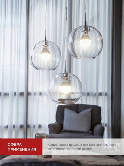 Лампа светодиодная LED-ШАР-VC 4PACK 14Вт шар 4000К нейтр. бел. E27 1330лм 230В (уп.4шт) IN HOME 4690612052366