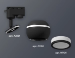 Комплект трекового светильника XT1102075 SBK/FR черный песок/белый матовый MR16 GU5.3 LED 3W 4200K (A2521, C1102, N7121)
