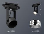Комплект трекового однофазного светильника XT6602021 PBK/PSL черный полированный/серебро полированное MR16 GU10 (C6602, N6122)