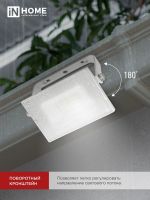 Прожектор светодиодный СДО-7 20Вт 6500К IP65 1800лм 230В бел. IN HOME 4690612034683