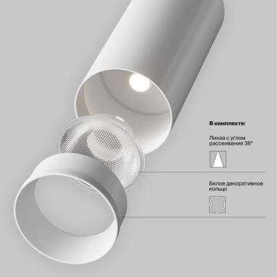 Трековый светильник Фокус / Focus Led Trinity 2700-5000K 12Вт 36°, TR197-3-12WCCT-M-W. TM Maytoni