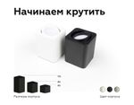 Насадка передняя для корпуса светильника с размером отверстия 70*70mm N7711 SBK черный песок 70*70*H25mm Out2mm MR16