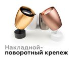 Корпус светильника накладной для насадок D60/70mm C1123 DCH черный хром D70*60*H100mm MR16 GU5.3