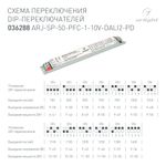 Блок питания ARJ-SP-50-PFC-1-10V-DALI2-PD (50W, 9-58V, 0.7-1.4A) (Arlight, IP20 Металл, 5 лет)