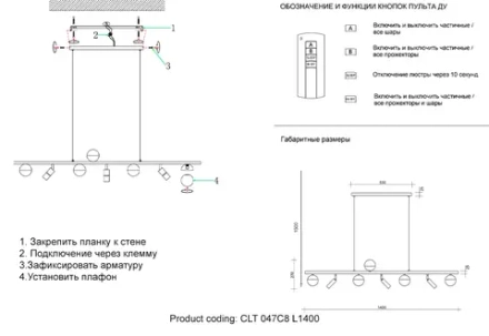 Светильник подвесной Crystal Lux CLT 047C8 L1400 BL-GO 1400/264