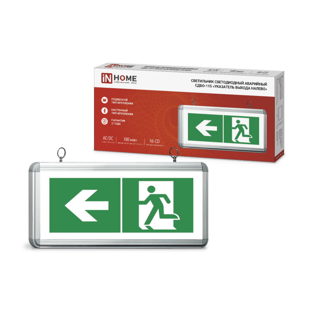 Светильник светодиодный СДБО-115 &quot;УКАЗАТЕЛЬ ВЫХОДА НАЛЕВО&quot; 3 часа NI-CD AC/DC аварийный односторон. IN HOME 4690612040257