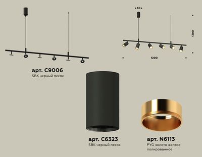 Комплект подвесного поворотного светильника XB9006300/6 SBK/PYG черный песок/золото желтое полированное MR16 GU5.3 (С9006, С6323, N6113)