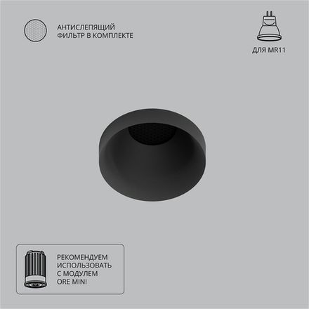Точечный встраиваемый светильник Arte Lamp DUCRE MINI A7094PL-1BK, 1хG5.3