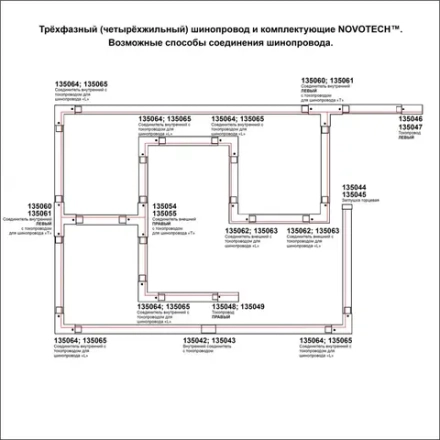 135055 PORT NT19 299 черный Соединитель "Т" правый внешний с токопроводом для трехфазн.шинопровода