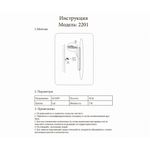 2201,01 Светильник Затмение белый d20 h4 Led 7W (4000K)