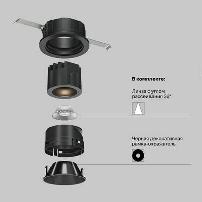 Встраиваемый светильник Wise 4000K 7W 36°, DL057-7W4K-B. TM Maytoni