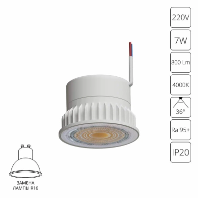 Светодиодный модуль Arte Lamp ORE A22070-4K, 1хLED