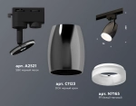 Комплект трекового однофазного светильника с акрилом XT1123013 DCH/SBK/FR черный хром/черный песок/белый матовый MR16 GU5.3 (A2521, C1123, N7165)