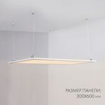 Панель IM-300x1200A-40W Day White (Arlight, IP40 Металл, 3 года)