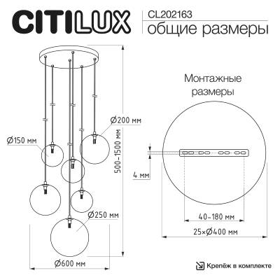 CL202163 ORTON Микс Люстра