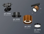 Комплект трекового светильника XT8117001 SCF/SBK/PBK кофе песок/черный песок/черный полированный GX53 (A2526, A2106, C8117, N8113)