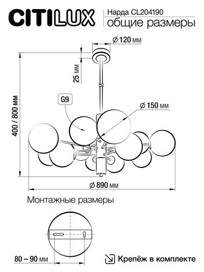Citilux Нарда CL204190 Люстра на штанге Бронза