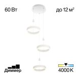 Citilux Дуэт CL719030 LED Подвесной светильник Белый