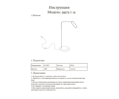 08070-T,19 Настольная лампа Алери черный w12*24 h45 Led Cree 3W (3000K)