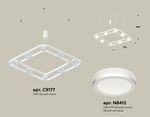 Комплект подвесного поворотного светильника с акрилом XB9177150/8 SWH/FR белый песок/белый матовый GX53 (C9177, N8412)