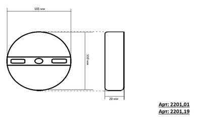 2201,01 Светильник Затмение белый d20 h4 Led 7W (4000K)