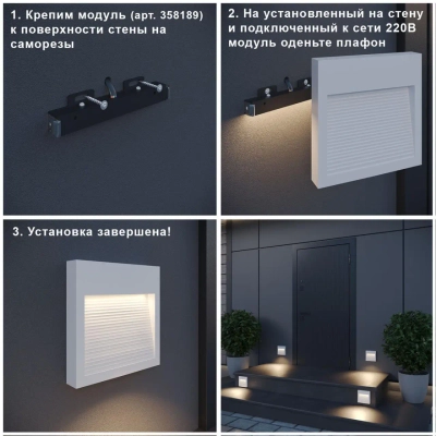 358192 STREET NT19 390 темно-серый Плафон для светильника арт. 358189 MURO
