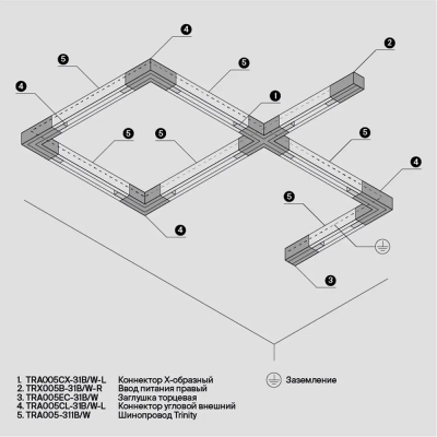 Коннектор Х-образный Trinity черный, TRA005CX-31B. TM Maytoni