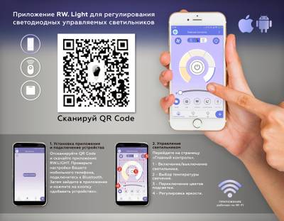 Светильник светодиодный потолочный FA3841/4+1 WH белый 70W 3000K-6400K+RGB D538*115 (ПДУ РАДИО 2.4G)