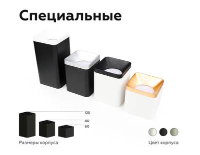 Корпус светильника накладной для насадок 70*70mm C7812 SWH белый песок 70*70*H80mm MR16 GU5.3