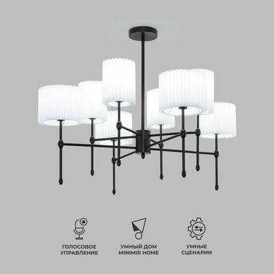 Умный потолочный светильник с тканевыми абажурами 60162/8 черный