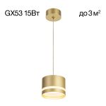 Citilux Hardy CL002P12 Подвесной светильник Золото