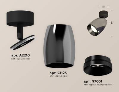 Комплект поворотного светильника XM1123001 DCH/SBK/PBK черный хром/черный песок/черный полированный MR16 GU5.3 (A2210, C1123, N7031)