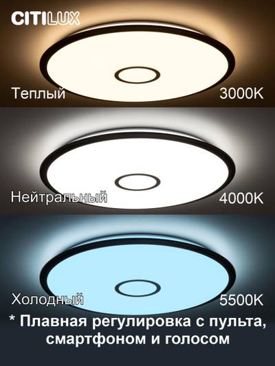 Citilux Старлайт Смарт CL703A103G RGB Умная люстра Бронза