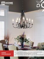 Лампа светодиодная LED-СВЕЧА НА ВЕТРУ-VC 14Вт 230В E14 6500К 1330лм IN HOME 4690612054384