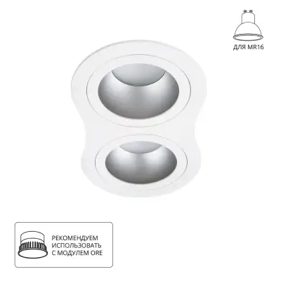 Точечный встраиваемый светильник Arte Lamp ALKES A2161PL-2WH, 2хGU10