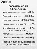 Citilux Стратус Смарт CL732A660G RGB Умная люстра