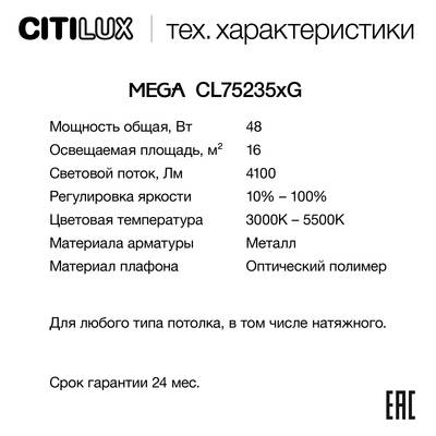 Citilux MEGA CL752351G LED RGB Светильник с пультом Белый + Серый