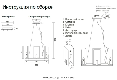 Люстра Crystal Lux DELUXE SP6 1540/306
