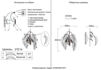 Бра Crystal Lux RAMONA AP3 2781/403