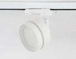 Cветильник трековый GL5384 WH/FR белый/белый матовый GX53 max 12W