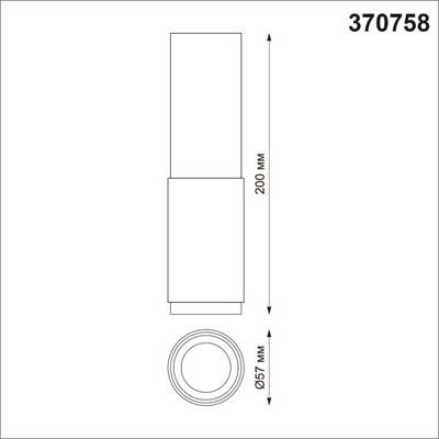 370758 OVER NT21 162 белый Светильник накладной IP20 GU10 50W 220V MAIS