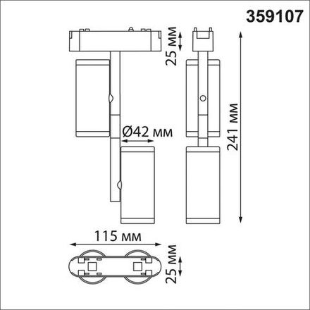 359107 SHINO NT23 051 белый Трековый светильник для низков. шинопровода IP20 LED 4000K 2*8W 48V 1360Лм SMAL