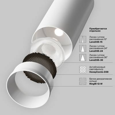 Трековый светильник Focus Led Unity 3000K 12Вт 50°, TR021-1-12W3K-W-W. TM Maytoni