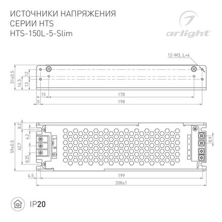 Блок питания HTS-150L-5-Slim (5V, 30A, 150W) (Arlight, IP20 Сетка, 3 года)